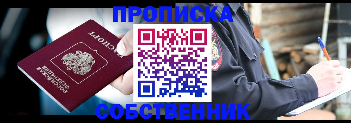 миграционный учет в Свободном