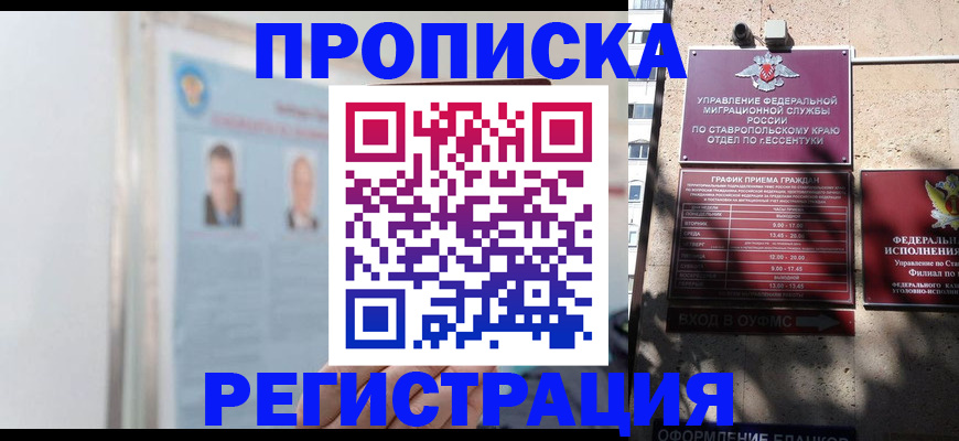 регистрация для дет. сада в Свободном