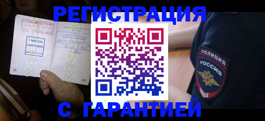 найти адрес прописки в Свободном