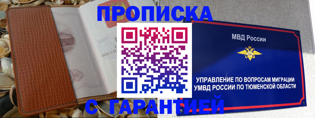 найти адрес прописки в Свободном